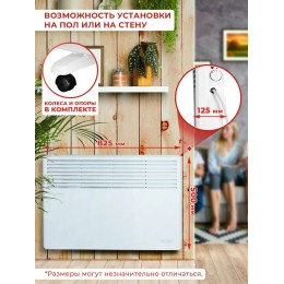 Конвектор РЕСАНТА ОК-2000 [67/4/4] 220-230В, 50Гц, крепление на стенку + на ножках , 1000/2000 Вт,